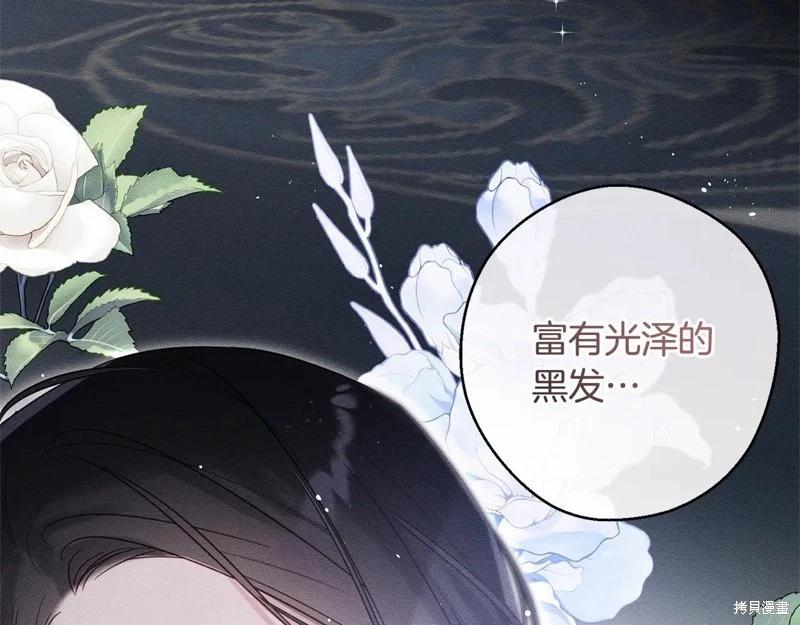 首先把弟弟藏起來 - 第80話(4/4) - 6