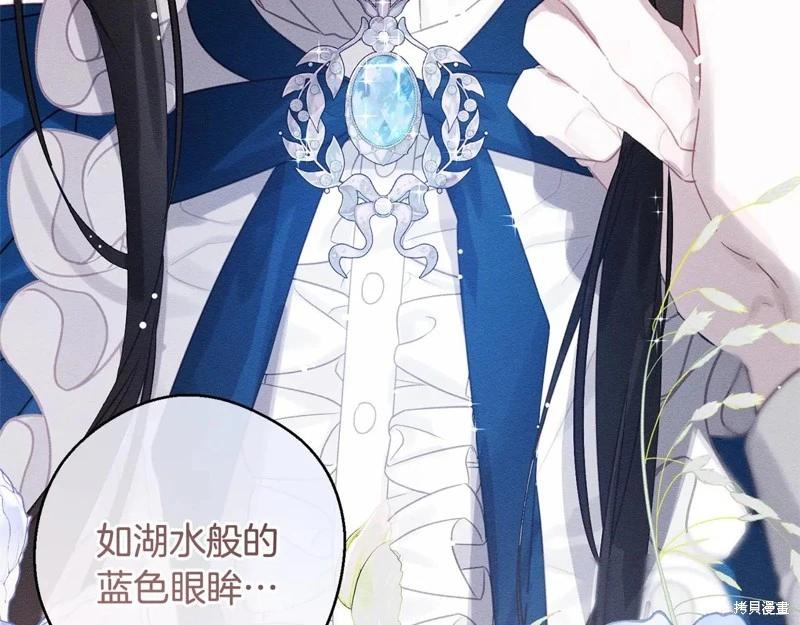 首先把弟弟藏起來 - 第80話(4/4) - 2