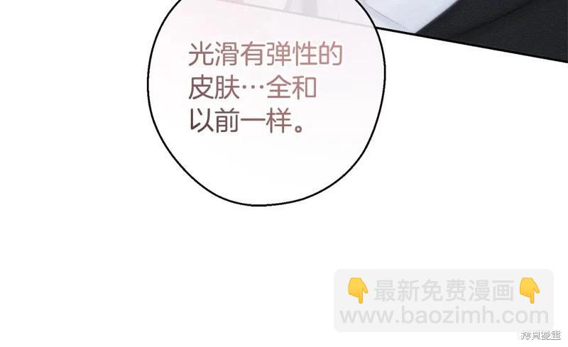 首先把弟弟藏起來 - 第80話(4/4) - 6