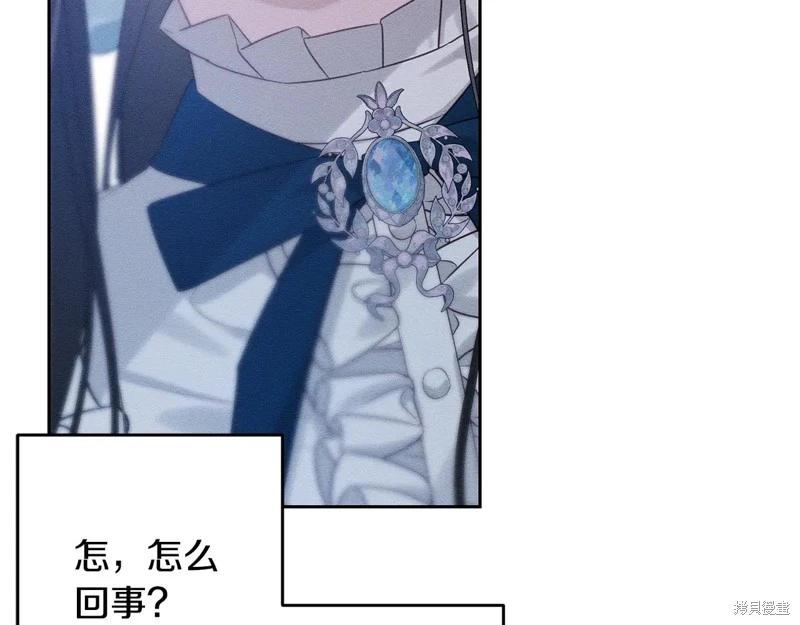 首先把弟弟藏起來 - 第80話(4/4) - 2