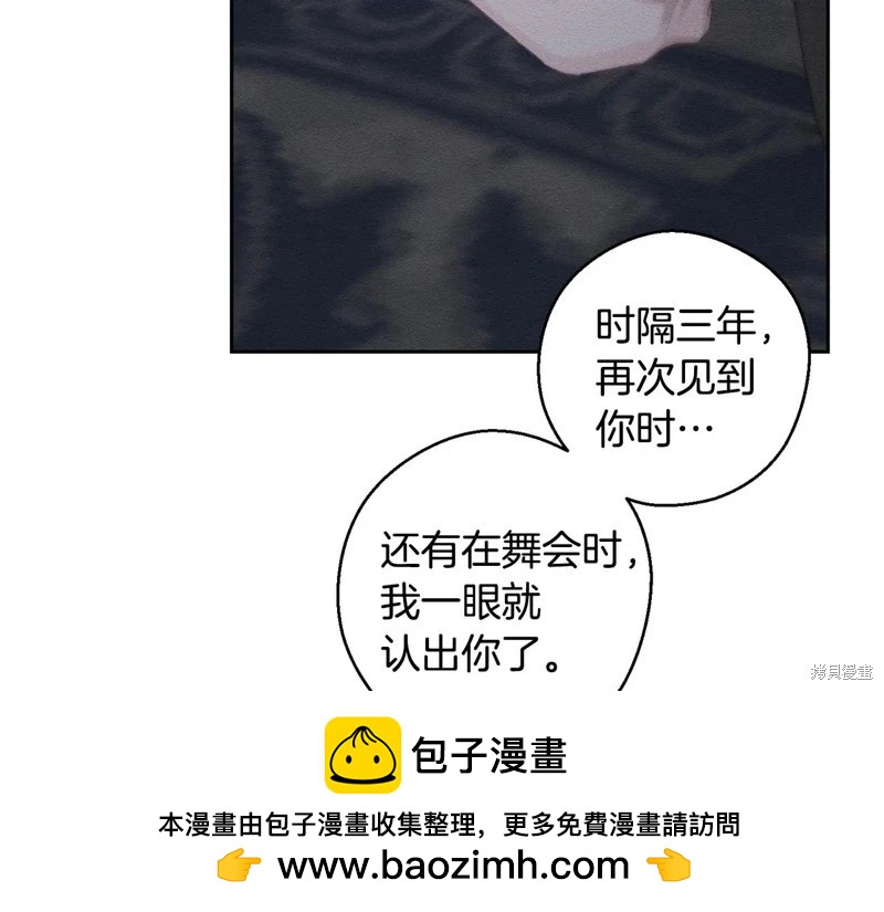 首先把弟弟藏起來 - 第80話(4/4) - 5