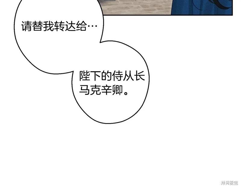 首先把弟弟藏起來 - 第80話(1/4) - 1