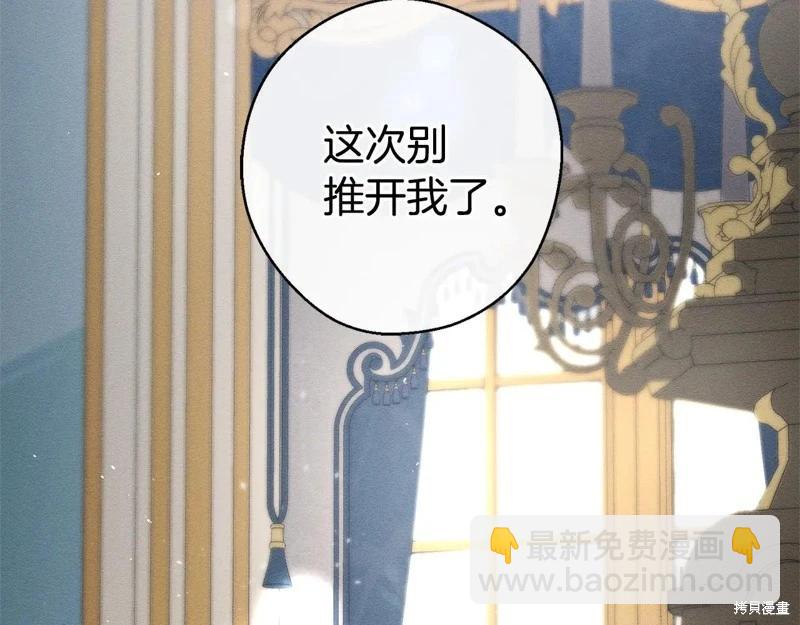 首先把弟弟藏起來 - 第80話(4/4) - 5