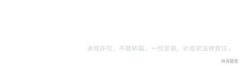 首先把弟弟藏起來 - 第80話(4/4) - 3