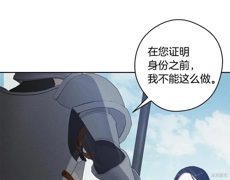 首先把弟弟藏起來 - 第80話(1/4) - 2