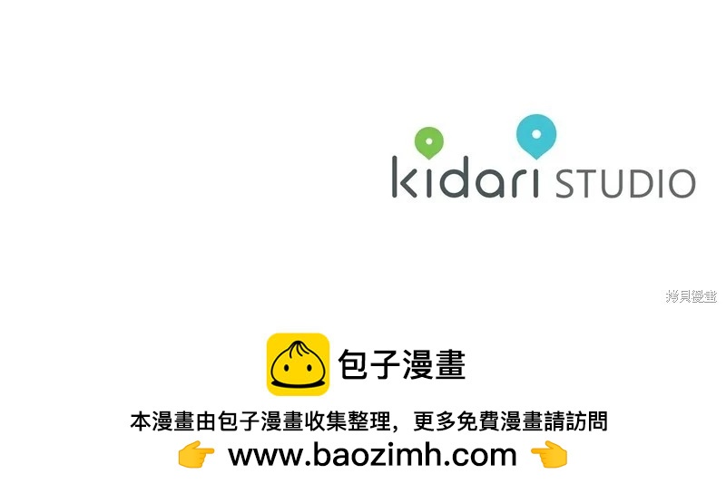 首先把弟弟藏起來 - 第80話(4/4) - 4