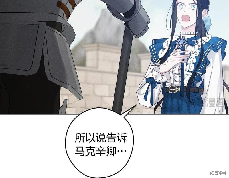 首先把弟弟藏起來 - 第80話(1/4) - 3