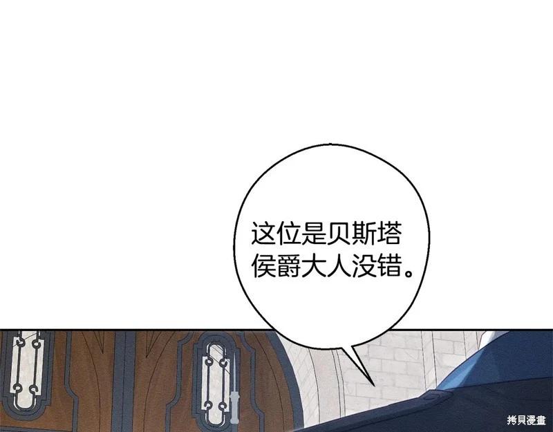 首先把弟弟藏起來 - 第80話(1/4) - 6