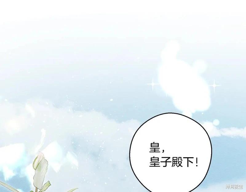 首先把弟弟藏起來 - 第80話(1/4) - 8