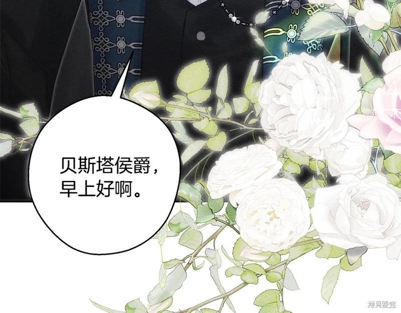 首先把弟弟藏起來 - 第80話(1/4) - 3