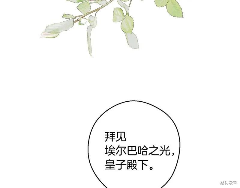 首先把弟弟藏起來 - 第80話(1/4) - 4