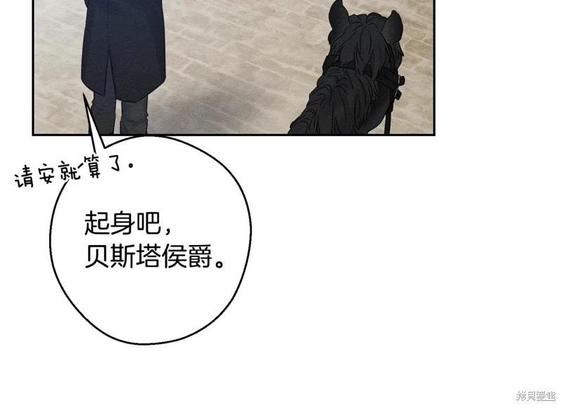 首先把弟弟藏起來 - 第80話(1/4) - 6