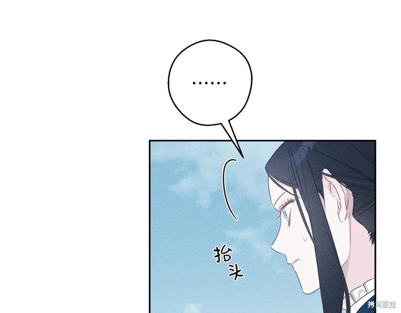 首先把弟弟藏起來 - 第80話(1/4) - 7