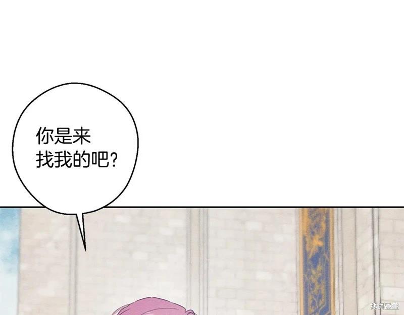 首先把弟弟藏起來 - 第80話(1/4) - 1