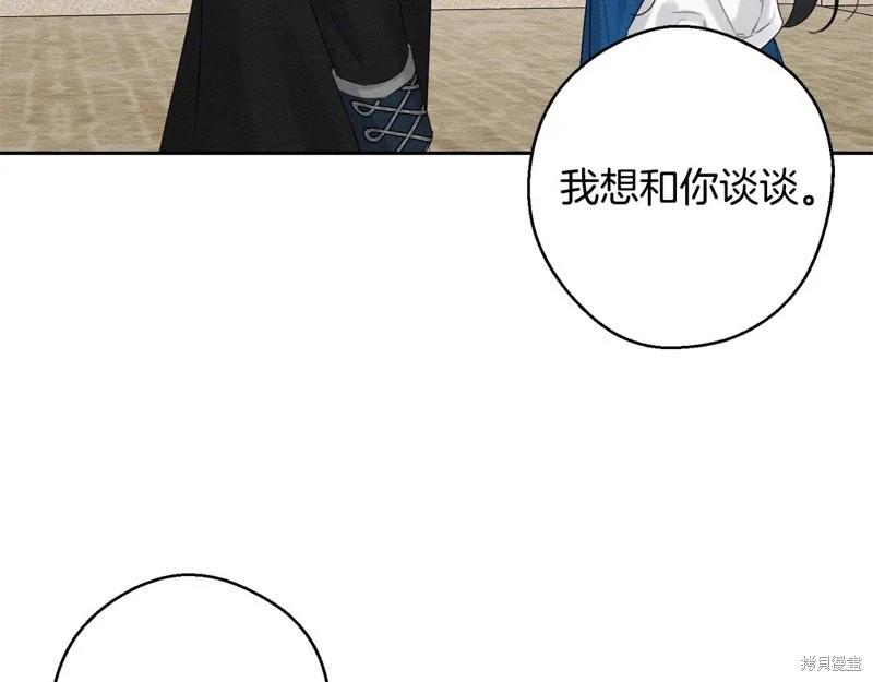 首先把弟弟藏起來 - 第80話(1/4) - 3