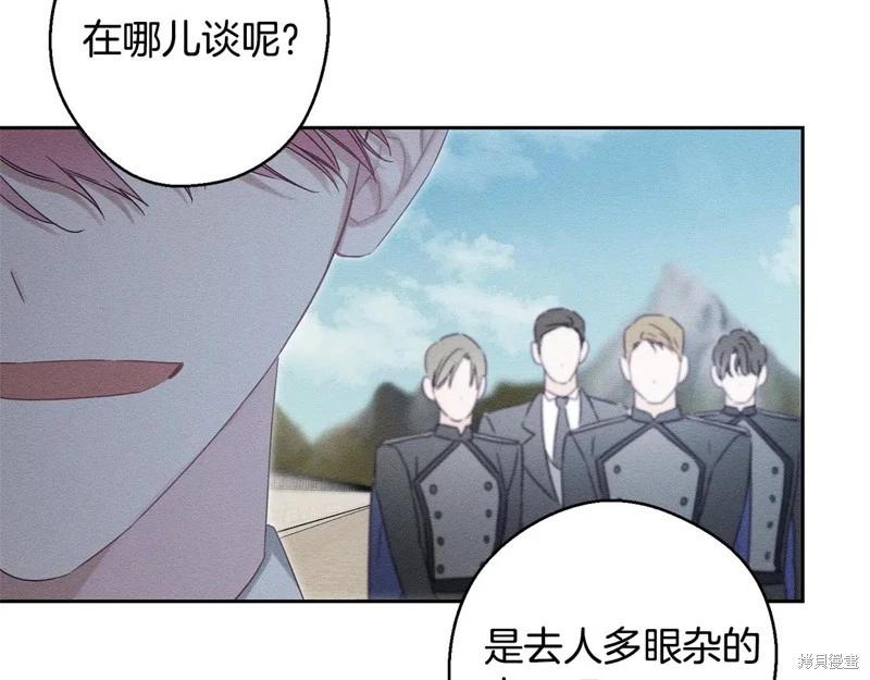 首先把弟弟藏起來 - 第80話(1/4) - 4