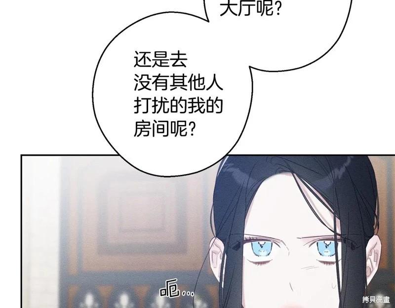 首先把弟弟藏起來 - 第80話(1/4) - 5