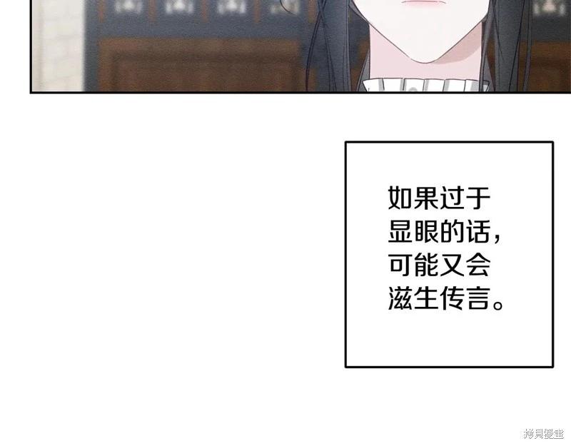 首先把弟弟藏起來 - 第80話(1/4) - 6