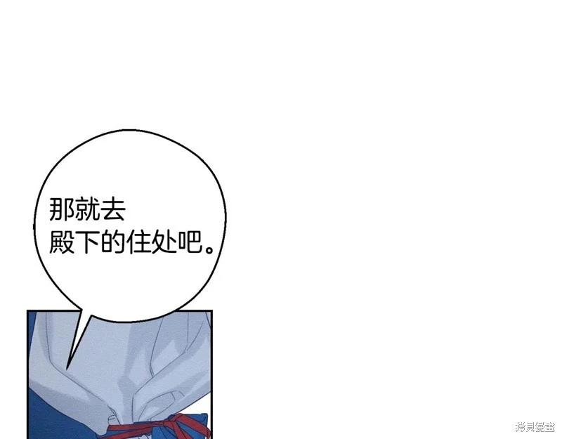 首先把弟弟藏起來 - 第80話(1/4) - 8