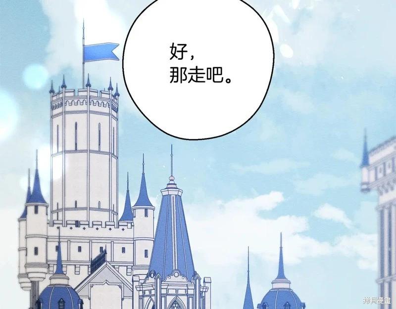 首先把弟弟藏起來 - 第80話(1/4) - 4