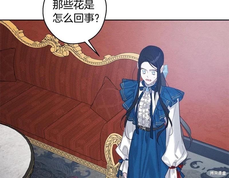 首先把弟弟藏起來 - 第80話(2/4) - 8