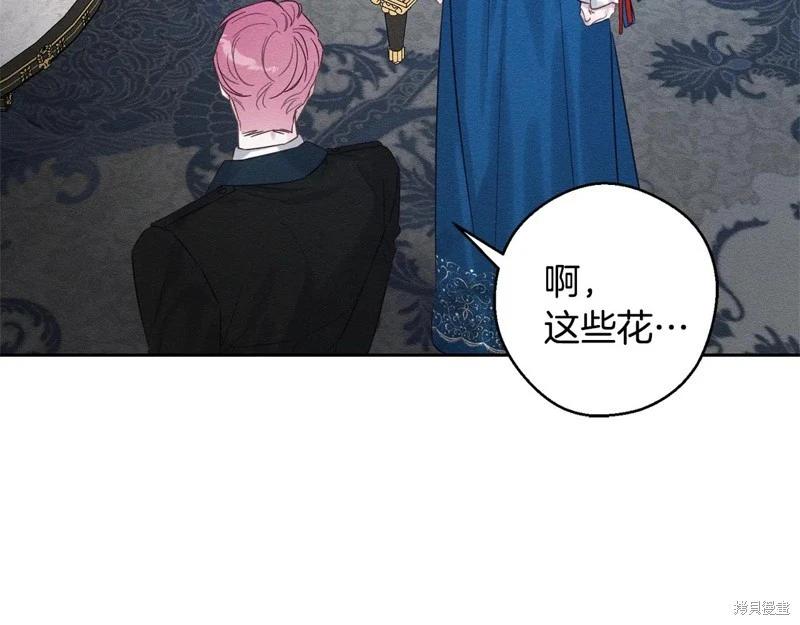 首先把弟弟藏起來 - 第80話(2/4) - 1