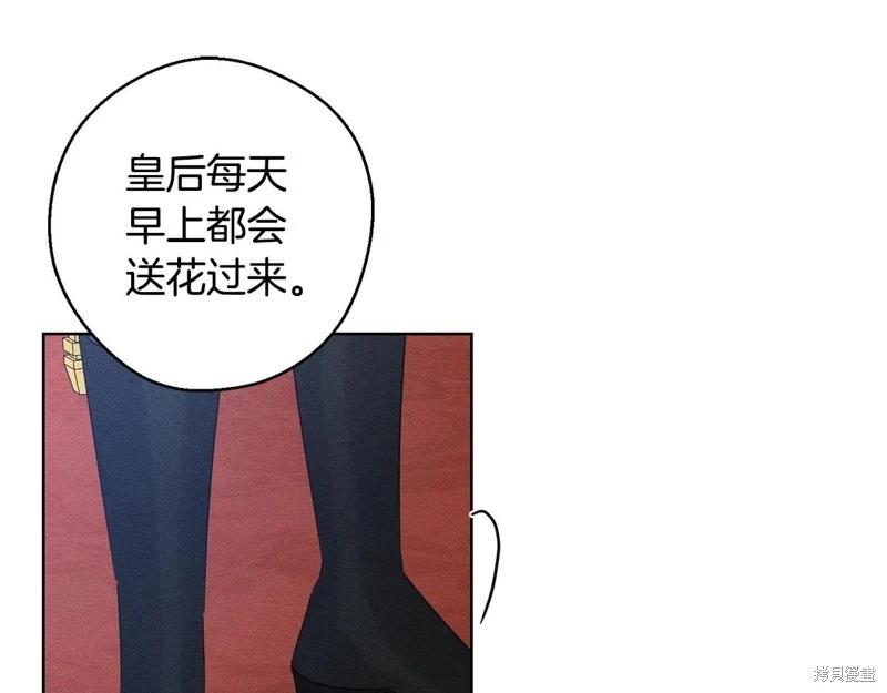 首先把弟弟藏起來 - 第80話(2/4) - 3