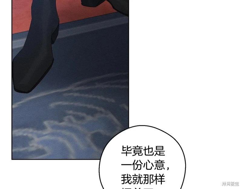 首先把弟弟藏起來 - 第80話(2/4) - 4