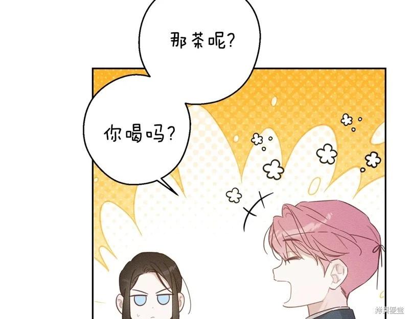 首先把弟弟藏起來 - 第80話(2/4) - 6