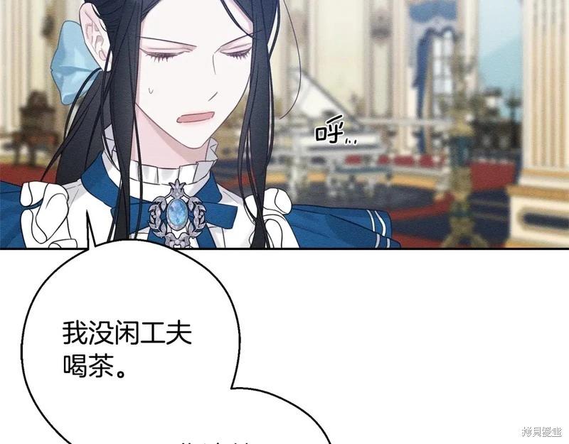 首先把弟弟藏起來 - 第80話(2/4) - 1