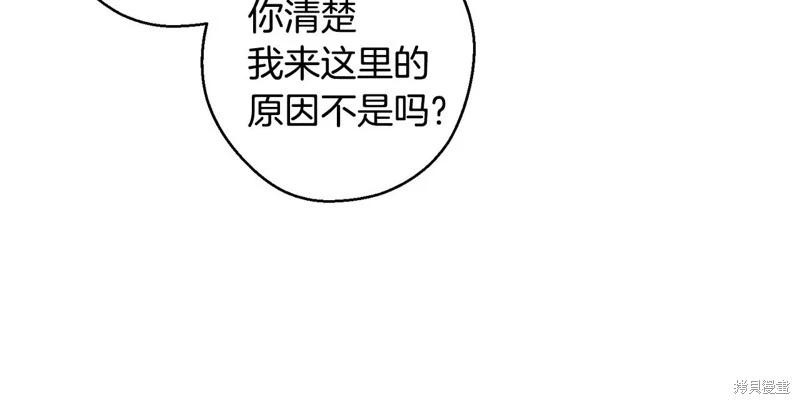 首先把弟弟藏起來 - 第80話(2/4) - 2