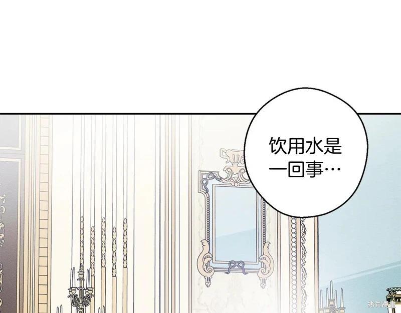 首先把弟弟藏起來 - 第80話(2/4) - 3