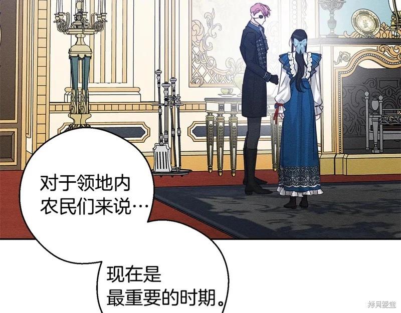 首先把弟弟藏起來 - 第80話(2/4) - 4