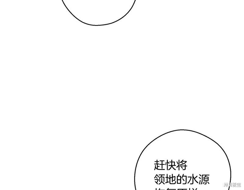 首先把弟弟藏起來 - 第80話(2/4) - 5