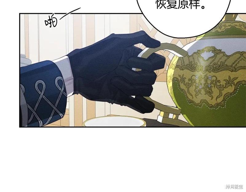 首先把弟弟藏起來 - 第80話(2/4) - 6