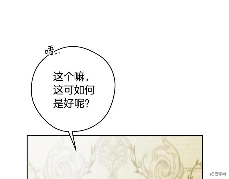 首先把弟弟藏起來 - 第80話(2/4) - 7