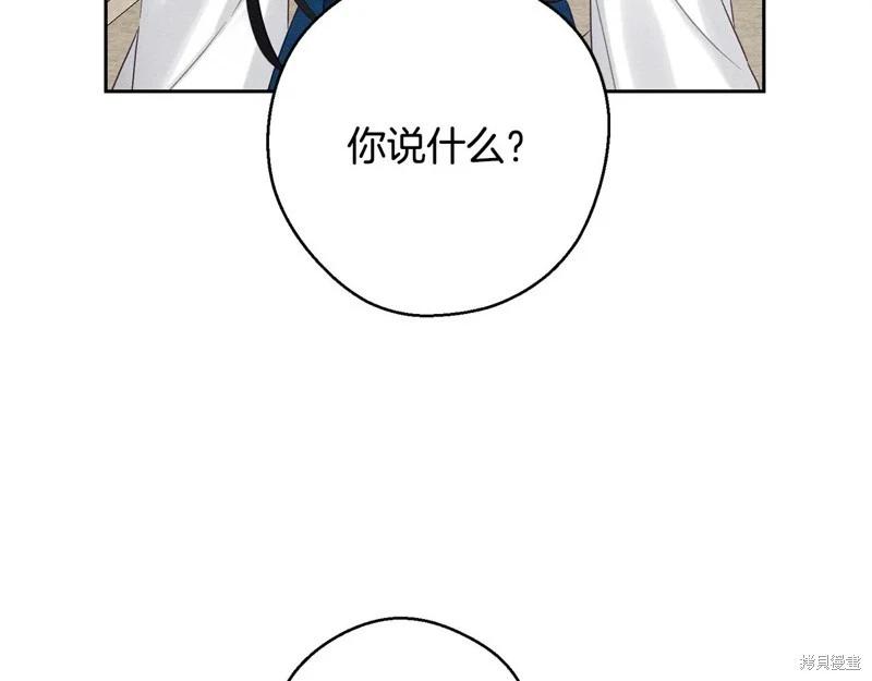 首先把弟弟藏起來 - 第80話(1/4) - 7