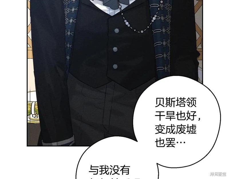 首先把弟弟藏起來 - 第80話(2/4) - 1