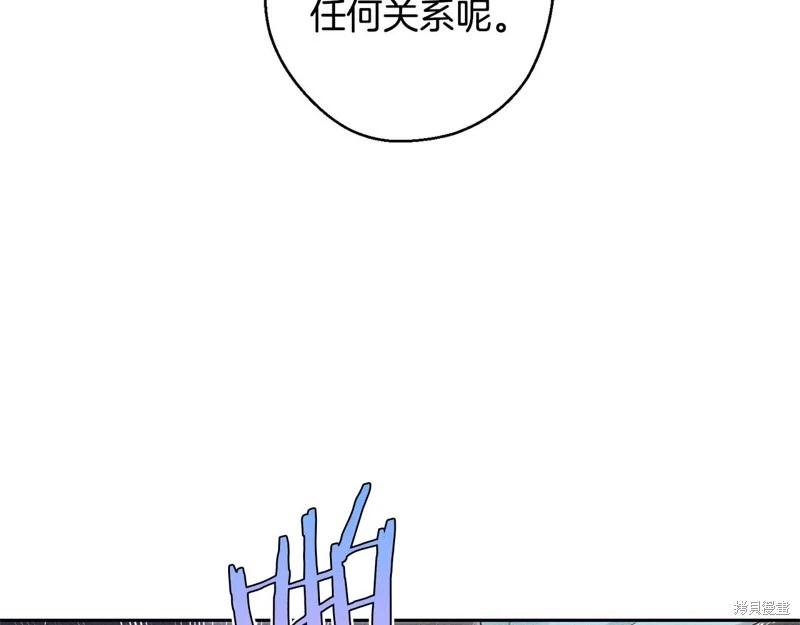 首先把弟弟藏起來 - 第80話(2/4) - 2