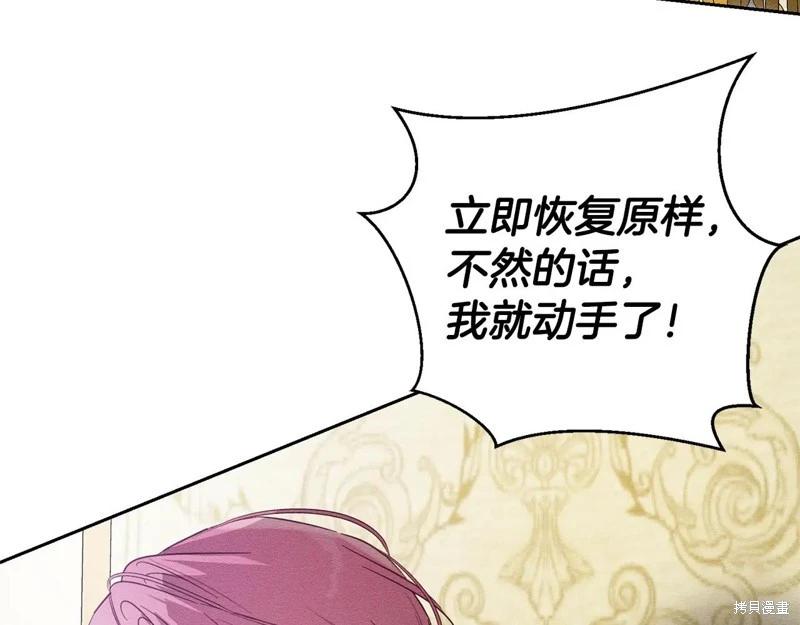 首先把弟弟藏起來 - 第80話(2/4) - 1