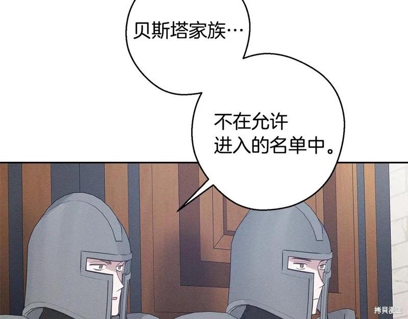 首先把弟弟藏起來 - 第80話(1/4) - 8