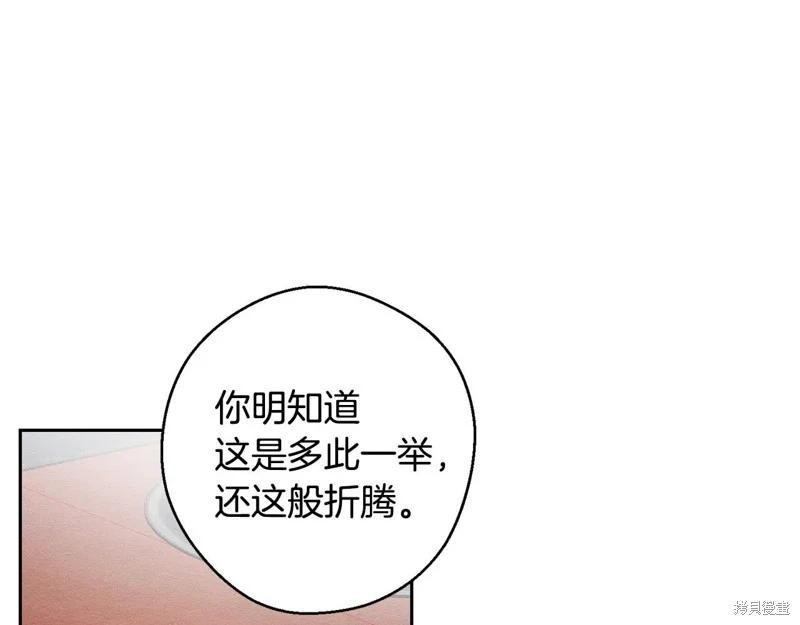 首先把弟弟藏起來 - 第80話(2/4) - 4