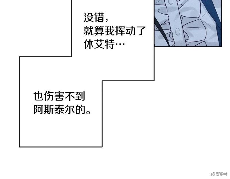 首先把弟弟藏起來 - 第80話(2/4) - 7