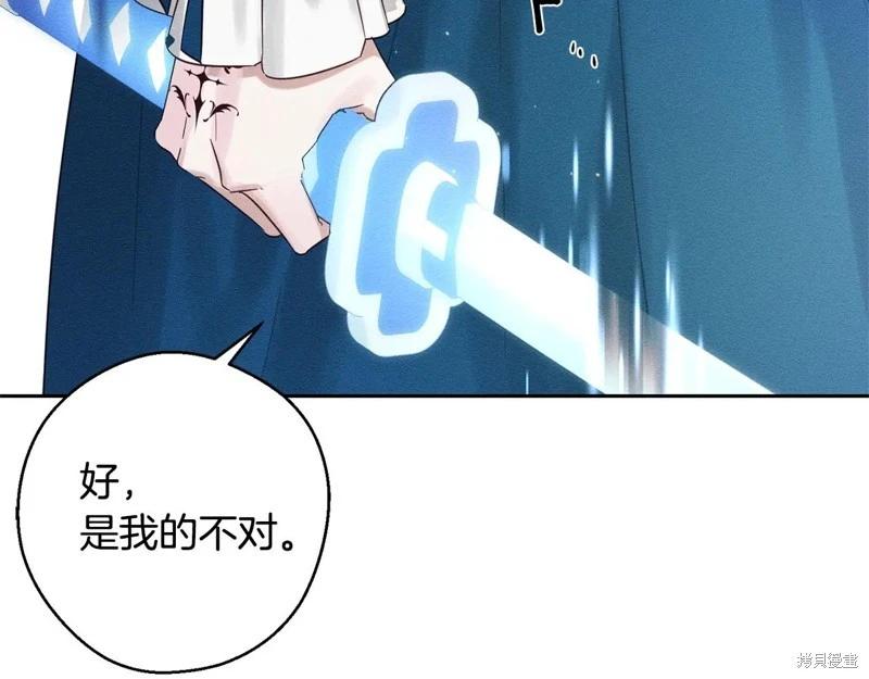 首先把弟弟藏起來 - 第80話(2/4) - 1