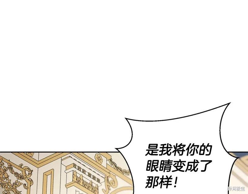 首先把弟弟藏起來 - 第80話(2/4) - 2