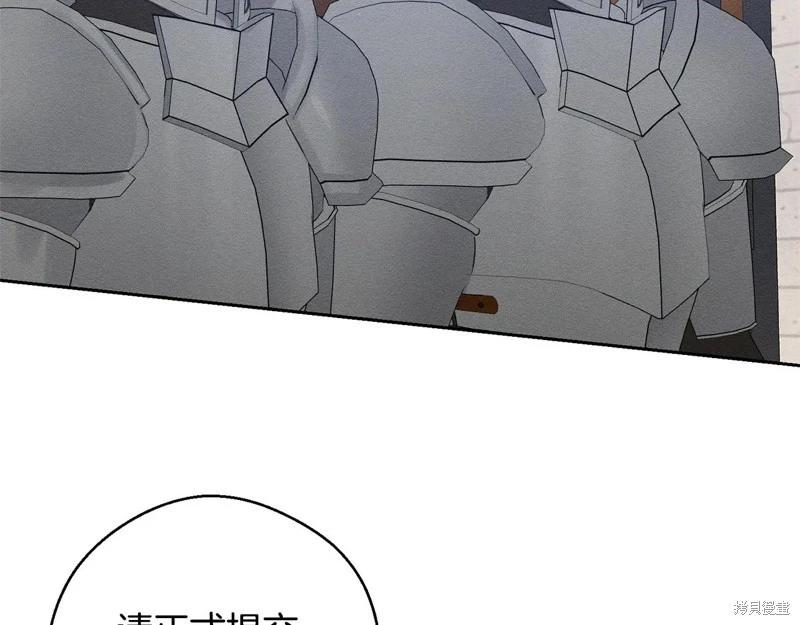 首先把弟弟藏起來 - 第80話(1/4) - 1