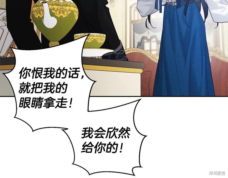 首先把弟弟藏起來 - 第80話(2/4) - 4