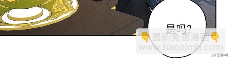 首先把弟弟藏起來 - 第80話(2/4) - 6