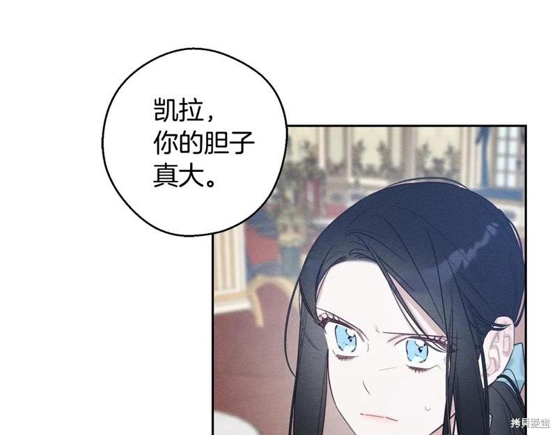 首先把弟弟藏起來 - 第80話(2/4) - 7