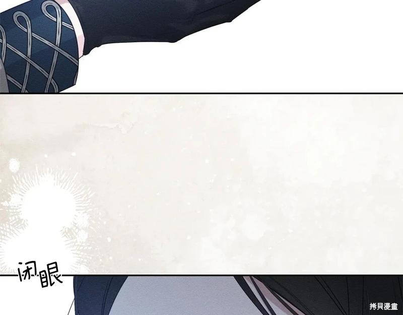 首先把弟弟藏起來 - 第80話(2/4) - 2